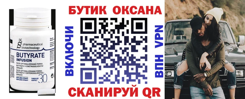 БУТИРАТ бутандиол  купить наркотик  Лысково 