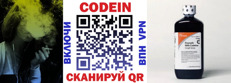 блэк спрут сайт  Лысково  Кодеин Purple Drank 