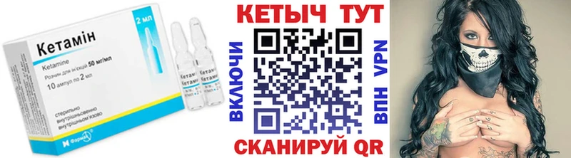 Кетамин VHQ  Лысково 