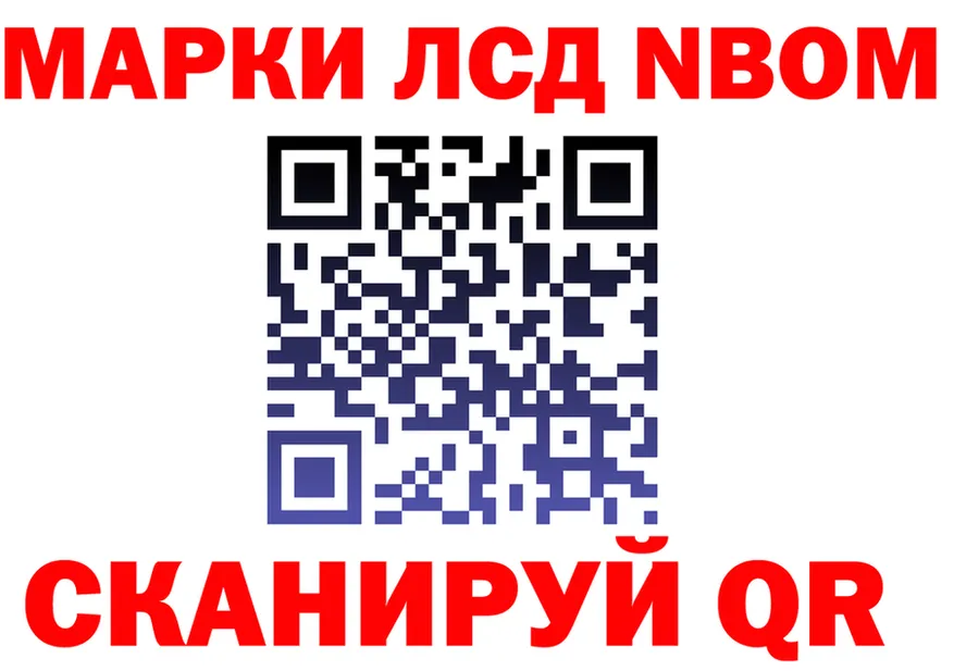 Марки NBOMe 1,5мг ссылка площадка OMG Лысково