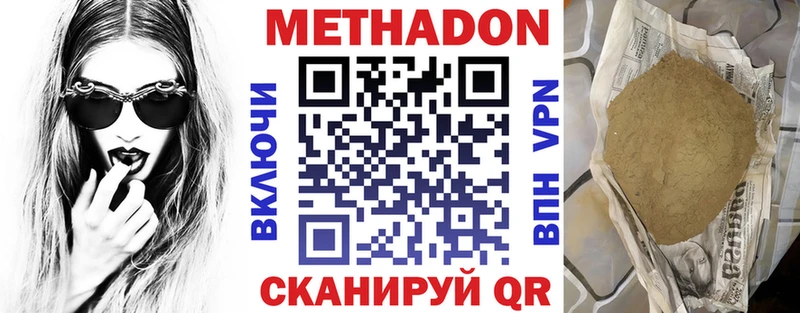 продажа наркотиков  Лысково  МЕТАДОН белоснежный 